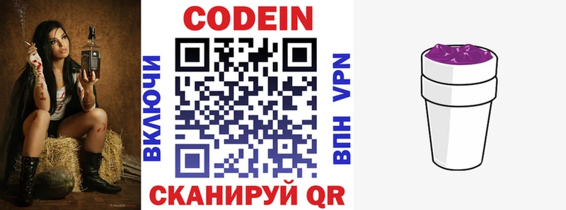 Codein Purple Drank Разумное