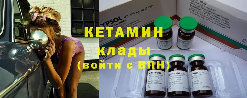 наркотики  ОМГ ОМГ как войти  Кетамин ketamine  Разумное 