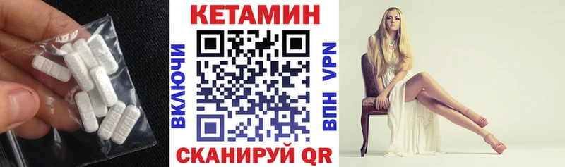 Кетамин ketamine  omg ТОР  Разумное 