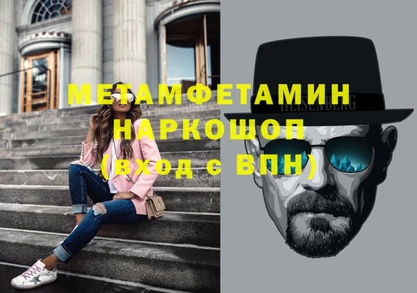 метамфетамин Волосово