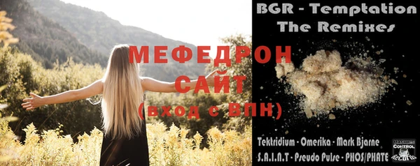 мяу мяу кристалл Михайловск