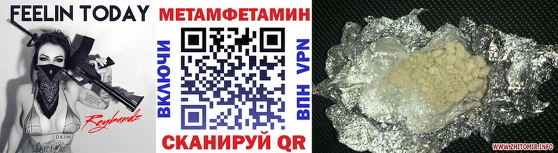Метамфетамин витя Разумное